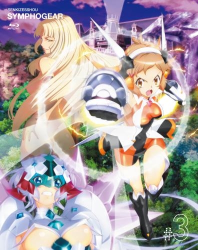Blu Ray Tv 戦姫絶唱シンフォギア 3 初回限定版 Cd付 ゲーマーズ 映像商品の総合通販