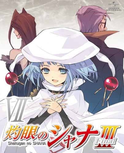 Blu Ray Tv 灼眼のシャナiii Final 第vii巻 初回限定版 ゲーマーズ 映像商品の総合通販