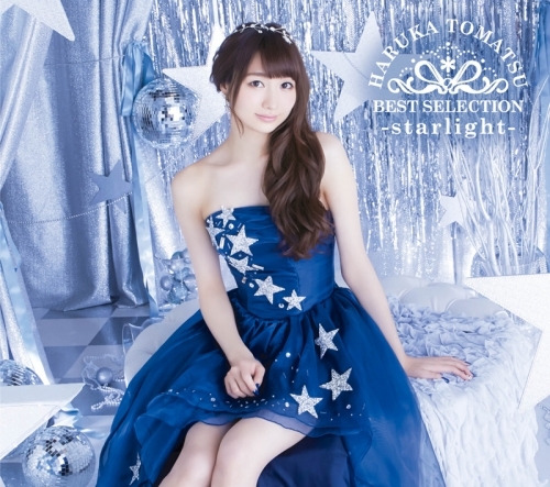 アルバム 戸松遥 戸松遥 Best Selection Starlight 初回生産限定盤 ゲーマーズ 音楽商品の総合通販