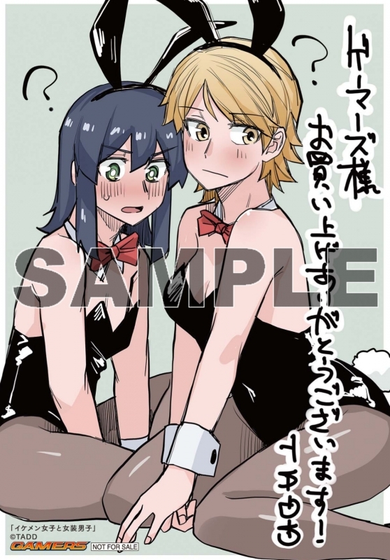 コミック イケメン女子と女装男子 1 ゲーマーズ 書籍商品の総合通販