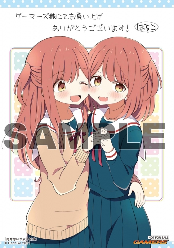 コミック 両片想いな双子姉妹 1 ゲーマーズ 書籍商品の総合通販