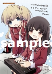 コミック いつかみのれば 1 ゲーマーズ 書籍商品の総合通販