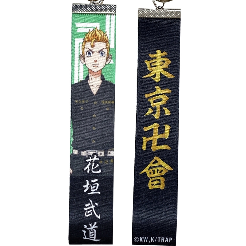 グッズ キーホルダー 東京リベンジャーズ テープキーホルダー 花垣 武道 ゲーマーズ キャラクターグッズ商品の総合通販