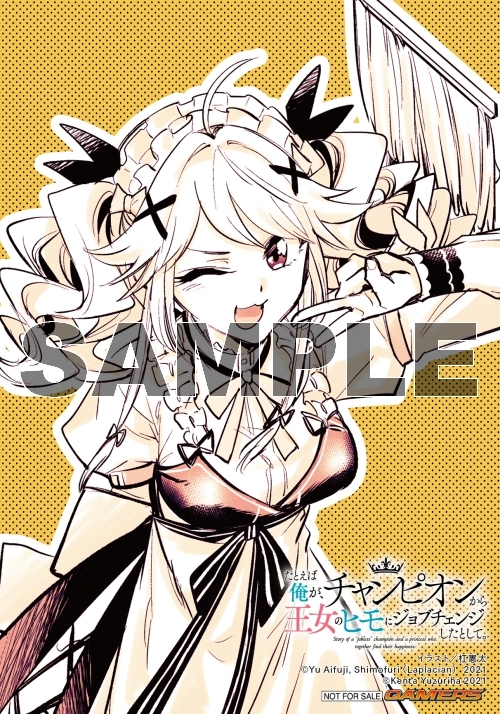 コミック たとえば俺が チャンピオンから王女のヒモにジョブチェンジしたとして 1 ゲーマーズ 書籍商品の総合通販