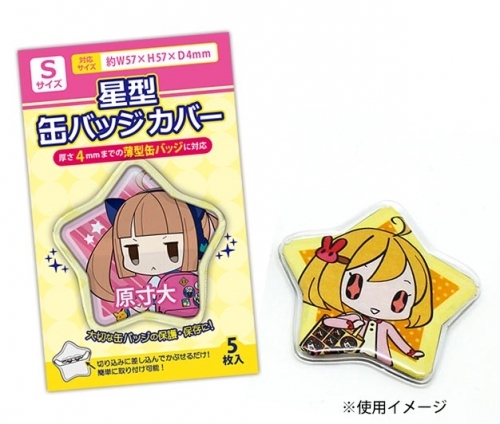 グッズ カバー ノンキャラオリジナル 星型缶バッジカバー Sサイズ ゲーマーズ キャラクターグッズ商品の総合通販