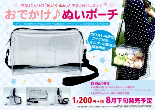 グッズ ポーチ ノンキャラオリジナル おでかけ ぬいポーチ ゲーマーズ キャラクターグッズ商品の総合通販
