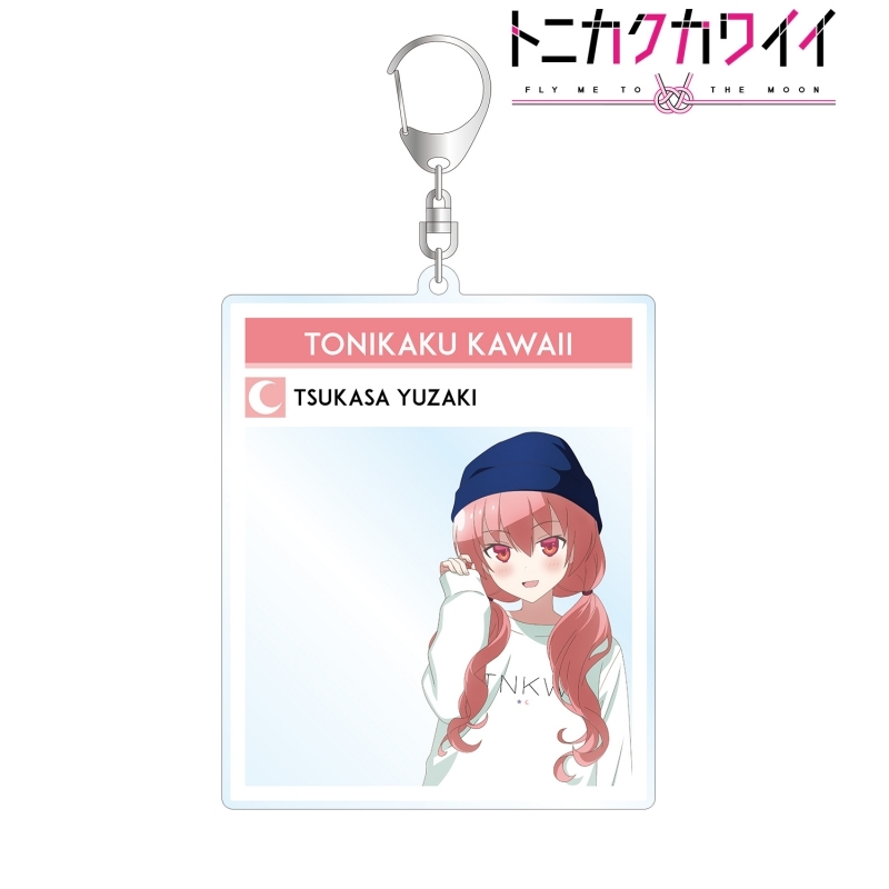 グッズ キーホルダー トニカクカワイイ 描き下ろしイラスト 由崎 司 カジュアル私服ver フォトフレーム風bigアクリルキーホルダー ゲーマーズ キャラクターグッズ商品の総合通販