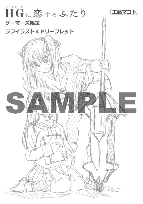 コミック Hgに恋するふたり 3 ゲーマーズ限定版 描き下ろしアクリルフィギュア付 ゲーマーズ 書籍商品の総合通販