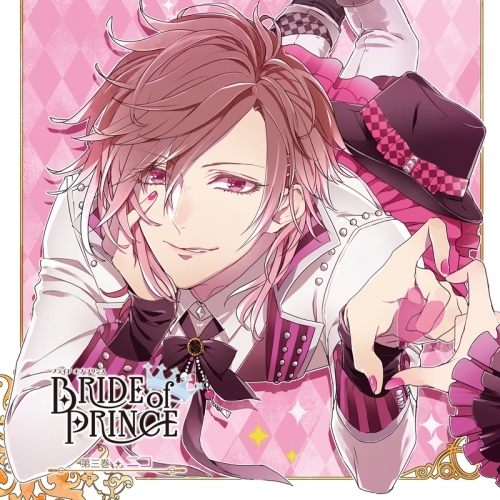 ドラマcd Bride Of Prince 第三巻 ニコ Cv 木村良平 ゲーマーズ 音楽商品の総合通販