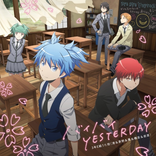 主題歌 Tv 暗殺教室 Op バイバイyesterday 3年e組うた担 通常盤 ゲーマーズ 音楽商品の総合通販
