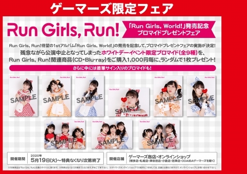 主題歌 Tv キラッと プリチャン Op Go Up スターダム Run Girls Run Cd ゲーマーズ 音楽商品の総合通販