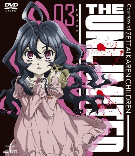 Dvd Tv The Unlimited 兵部京介 03 初回生産限定版 ゲーマーズ 映像商品の総合通販