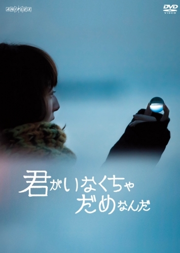 Dvd 花澤香菜 君がいなくちゃだめなんだ 通常版 ゲーマーズ 映像商品の総合通販