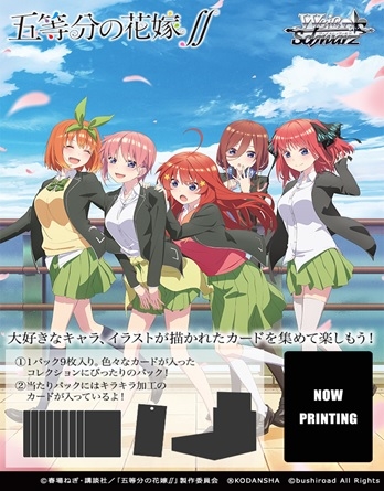 グッズ カード 五等分の花嫁 トレーディングカードゲーム ヴァイスシュヴァルツ ブースタパック ゲーマーズ キャラクターグッズ商品の総合通販