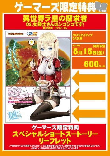 小説 異世界ラ皇の探求者02 女騎士さんはシコシコです ゲーマーズ 書籍商品の総合通販