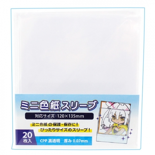 グッズ カバー ノンキャラオリジナル ミニ色紙スリーブ ゲーマーズ キャラクターグッズ商品の総合通販