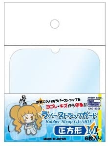 グッズ カバー ノンキャラオリジナル ラバーストラップガード 正方形 M ゲーマーズ キャラクターグッズ商品の総合通販