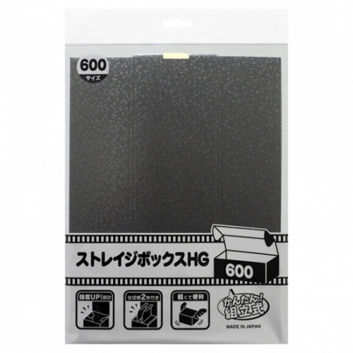 グッズ カードケース ノンキャラオリジナル アンサー ストレイジボックスhg 600 ゲーマーズ キャラクターグッズ商品の総合通販