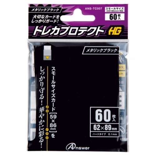 グッズ カードケース ノンキャラオリジナル アンサー Sサイズ トレカプロテクトhg ブラック ゲーマーズ キャラクターグッズ商品の総合通販
