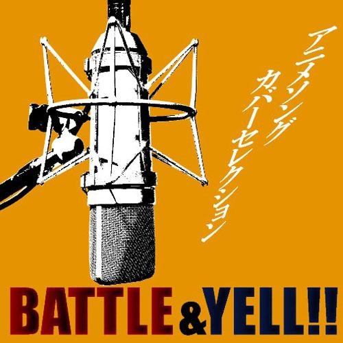 アルバム アニメソングカバーセレクション Battle Yell ゲーマーズ 音楽商品の総合通販