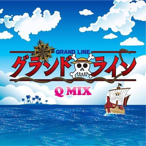 アルバム Q Mix グランドライン ゲーマーズ 音楽商品の総合通販