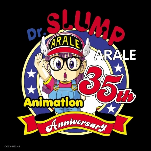 アルバム Dr スランプ アラレちゃん んちゃ Best 初回限定盤 ゲーマーズ 音楽商品の総合通販