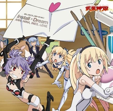 主題歌 Tv 武装神姫 Op Install Dream アン ヒナ アイネス レーネ Cv 阿澄佳奈 茅原実里 水橋かおり 中島愛 通常盤 ゲーマーズ 音楽商品の総合通販