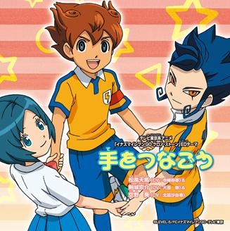 主題歌 Tv イナズマイレブンgo クロノ ストーン Ed 手をつなごう 松風天馬 剣城京介 空野葵 数量限定生産盤 ゲーマーズ 音楽商品の総合通販