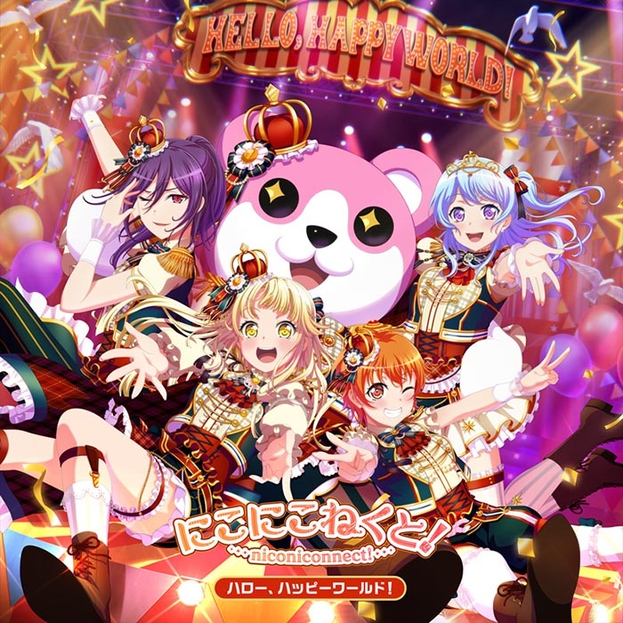 アルバム Bang Dream バンドリ にこにこねくと ハロー ハッピーワールド 通常盤 ゲーマーズ 音楽商品の総合通販
