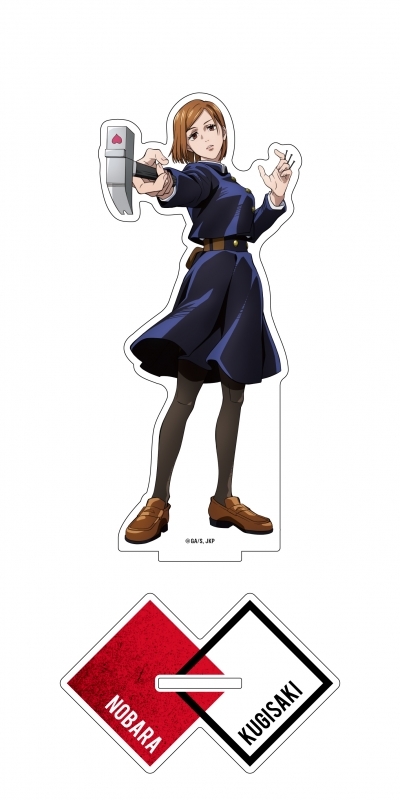 グッズ スタンドポップ 呪術廻戦 アクリルフィギュア 釘崎野薔薇 描き下ろし Ver ゲーマーズ キャラクターグッズ商品の総合通販