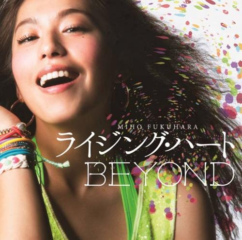 主題歌 Tv 宇宙兄弟 Ed Beyond 収録シングル ライジング ハート 福原美穂 通常盤 ゲーマーズ 音楽商品の総合通販