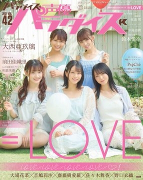 ムック 声優パラダイスr Vol 42 ゲーマーズ 書籍商品の総合通販