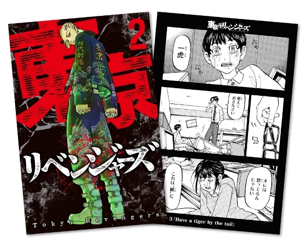 Blu Ray Tv 東京リベンジャーズ 第2巻 ゲーマーズ 映像商品の総合通販