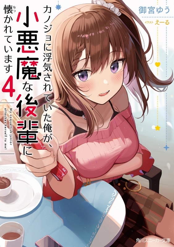 小説 超世界転生エグゾドライブ 2 激闘 異世界全日本大会編 下 ゲーマーズ 書籍商品の総合通販