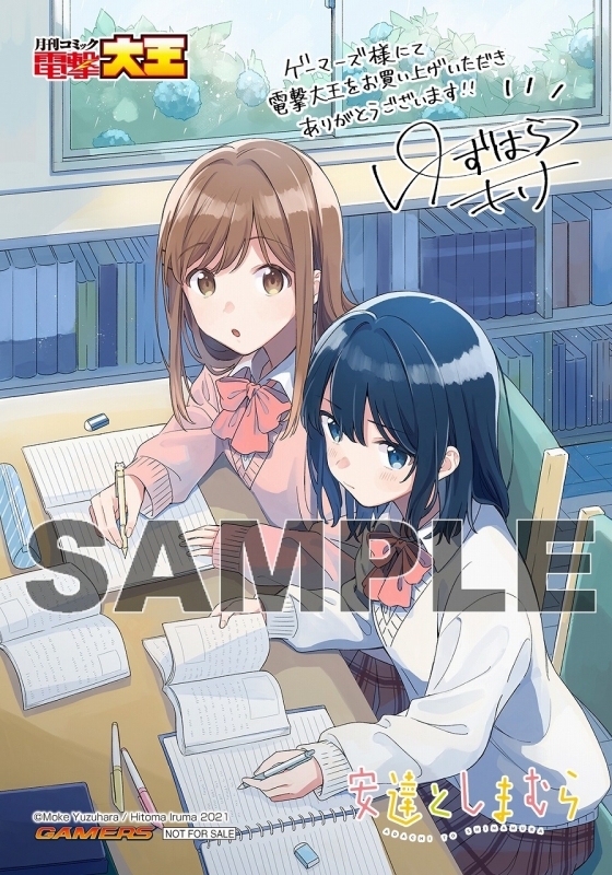 コミック 安達としまむら 3 ゲーマーズ限定版 描き下ろしアクリルキーホルダー付 ゲーマーズ 書籍商品の総合通販