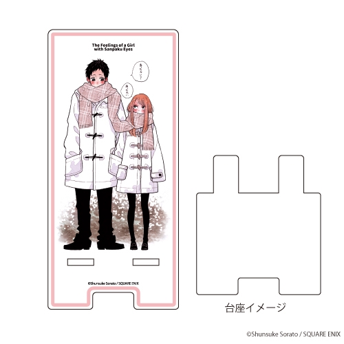 グッズ 携帯グッズ 三白眼ちゃんは伝えたい スマキャラスタンド 01 水野あまね 加藤くん ゲーマーズ キャラクターグッズ商品の総合通販