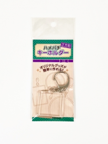 グッズ ハメパチくん ノンキャラオリジナル ハメパチくん キーホルダー正方形 小 ゲーマーズ キャラクターグッズ商品の総合通販