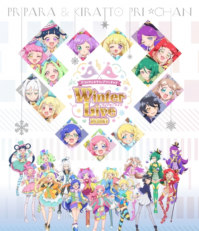 Blu Ray プリパラ キラッとプリ チャン Winter Live ゲーマーズ 映像商品の総合通販