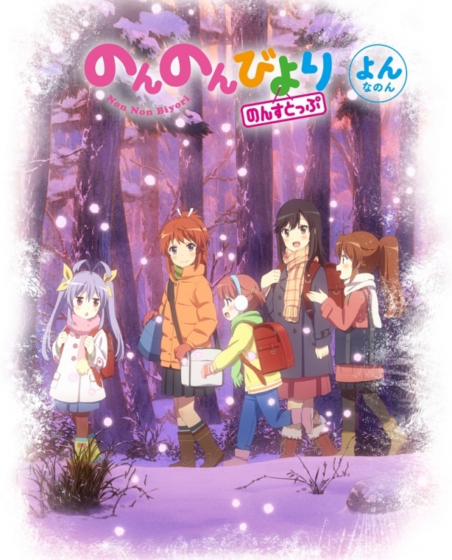サウンドトラック Tv のんのんびより りぴーと オリジナルサウンドトラック ゲーマーズ 音楽商品の総合通販