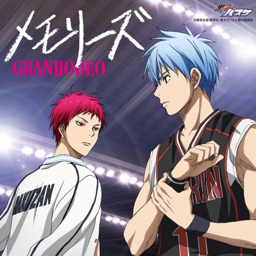 主題歌 Tv 黒子のバスケ 3期 誠凛vs洛山編 Op メモリーズ Granrodeo アニメ盤 ゲーマーズ 音楽商品の総合通販