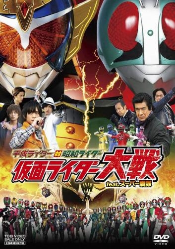 Dvd 劇場版 平成ライダー対昭和ライダー 仮面ライダー大戦 Feat スーパー戦隊 通常版 ゲーマーズ 映像商品の総合通販