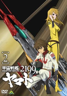 【DVD】TV 宇宙戦艦ヤマト2199 2