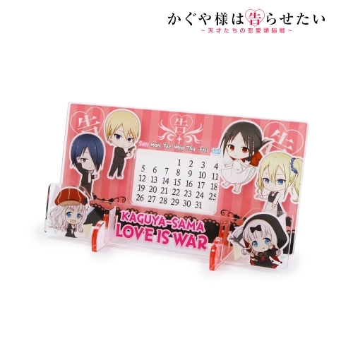 グッズ カレンダー かぐや様は告らせたい 天才たちの恋愛頭脳戦 ちびキャラアクリル万年カレンダー ゲーマーズ キャラクターグッズ商品の総合通販