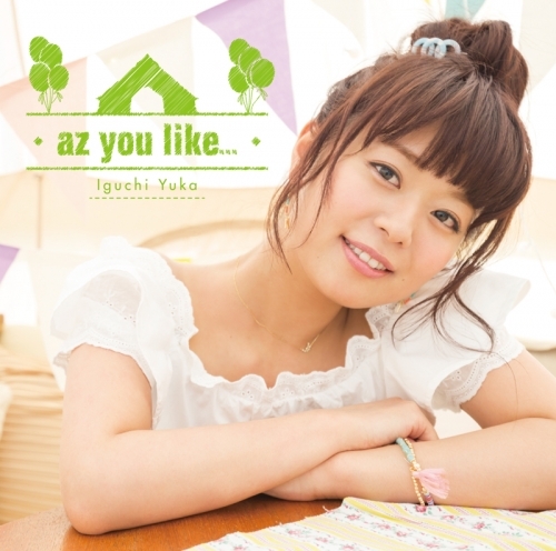 アルバム 井口裕香 Az You Like 通常盤 ゲーマーズ 音楽商品の総合通販