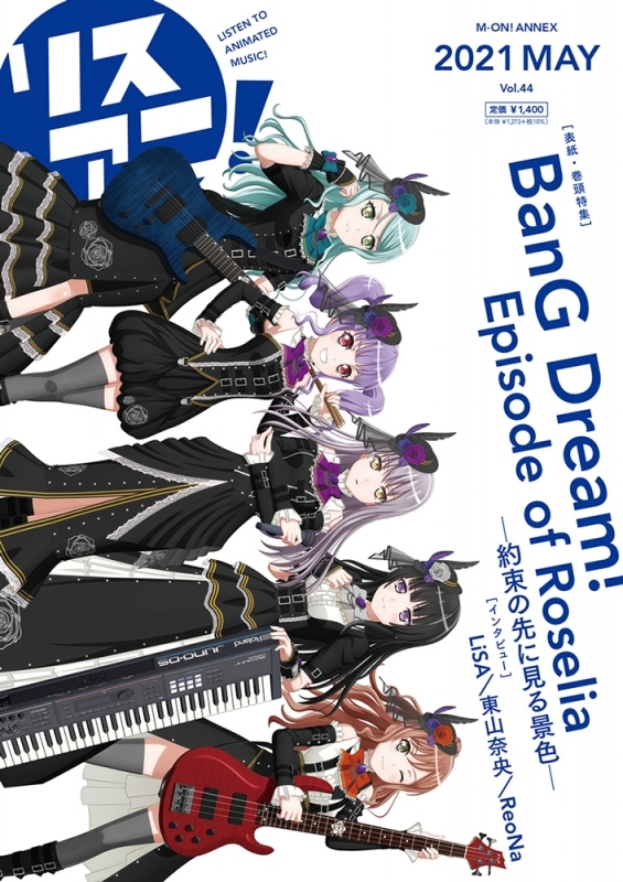 その他 書籍 リスアニ Vol 44 ゲーマーズ 書籍商品の総合通販