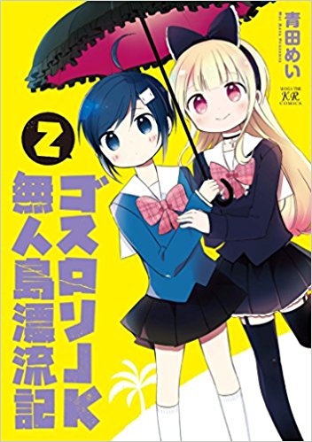 コミック 悪魔ヨきっと ゲーマーズ 書籍商品の総合通販