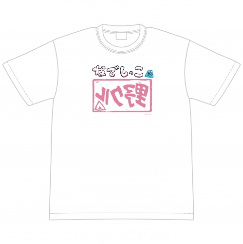 グッズ Tシャツ へやキャン なでしっこスタンプラリーtシャツ L ゲーマーズ キャラクターグッズ商品の総合通販