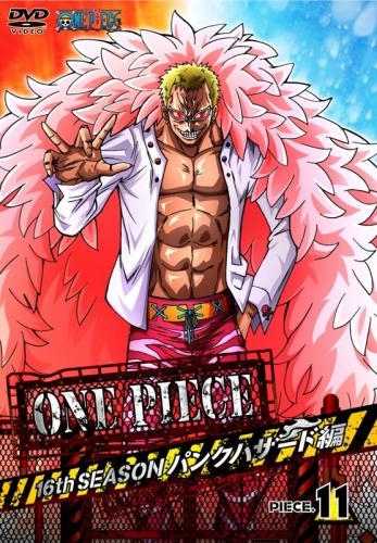 Dvd Tv One Piece ワンピース 16thシーズン パンクハザード編 Piece 11 ゲーマーズ 映像商品の総合通販