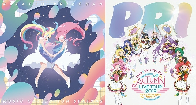 キラッとプリ チャン ミュージックコレクションseason 2 プリパラ キラッとプリ チャンautumn Live Tour 19 キラッと アイドルはじめる時間だよ イベント ゲーマーズ