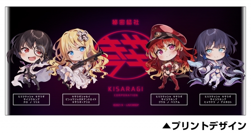 グッズ マグカップ 戦闘員 派遣します 秘密結社キサラギ アスタロト ベリアル リリス アリス フルカラーマグカップ ゲーマーズ キャラクター グッズ商品の総合通販